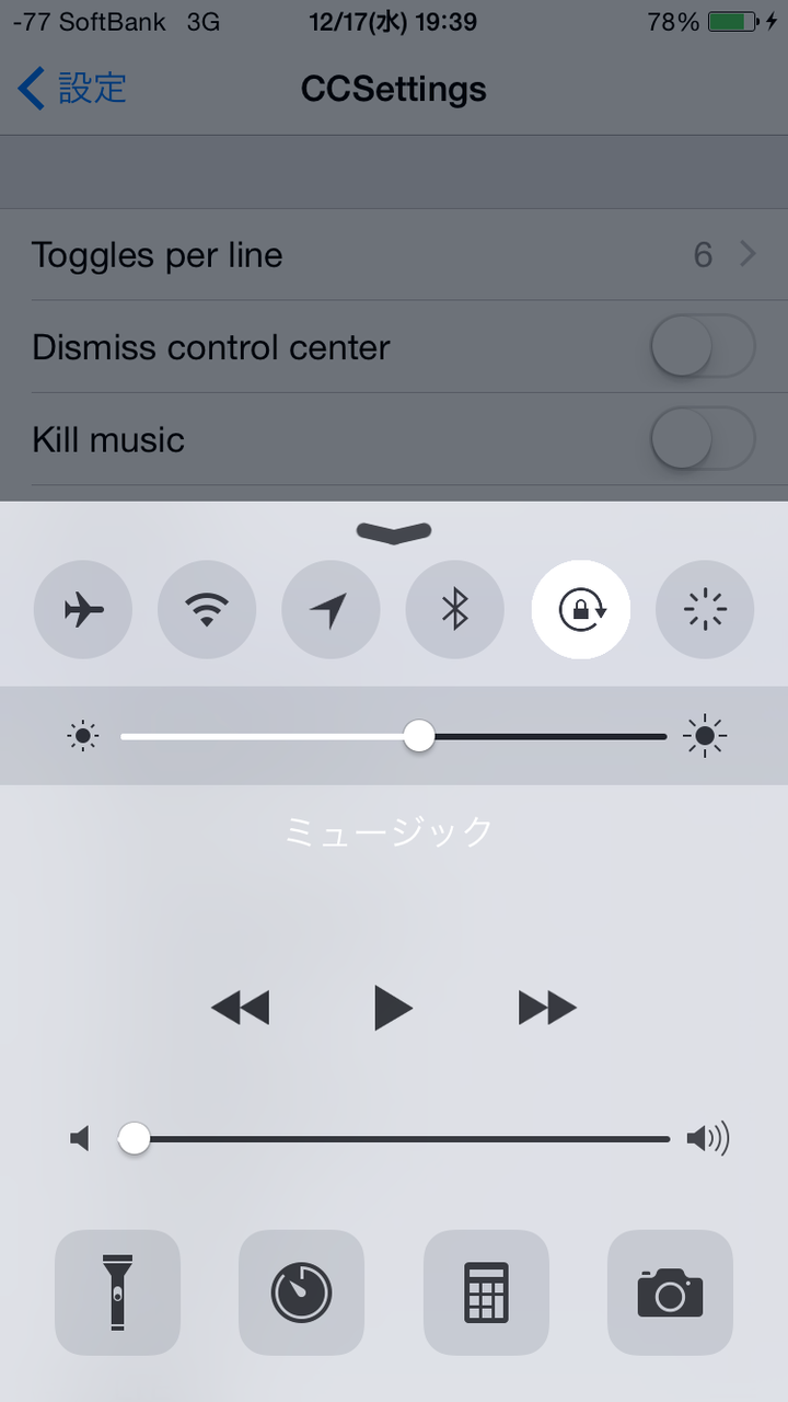 コントロールセンターカスタマイズ脱獄アプリ Ccsettings Annin Blog コントロールセンターカスタマイズ脱獄アプリ Ccsettings Annin Blog