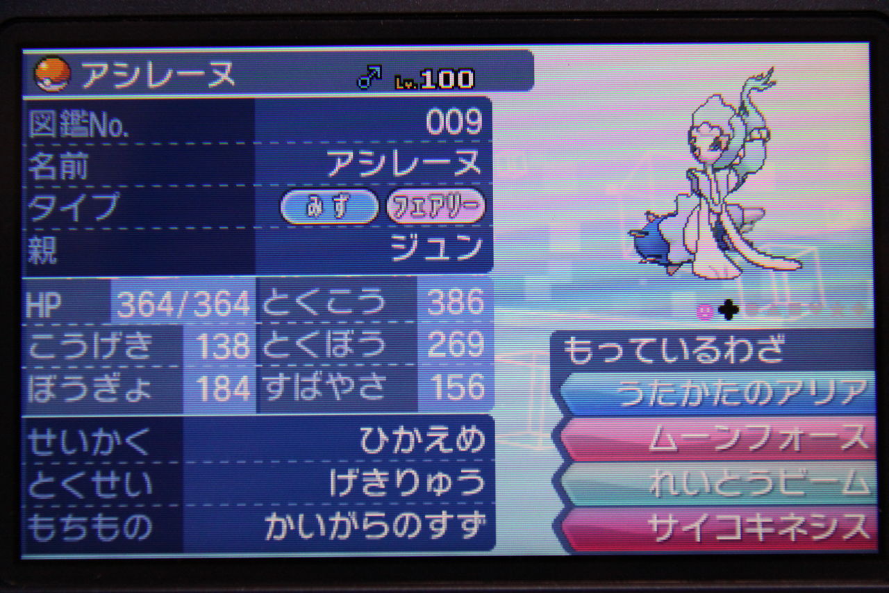 アローラライチュウ 育成論 イメージポケモンコレクション