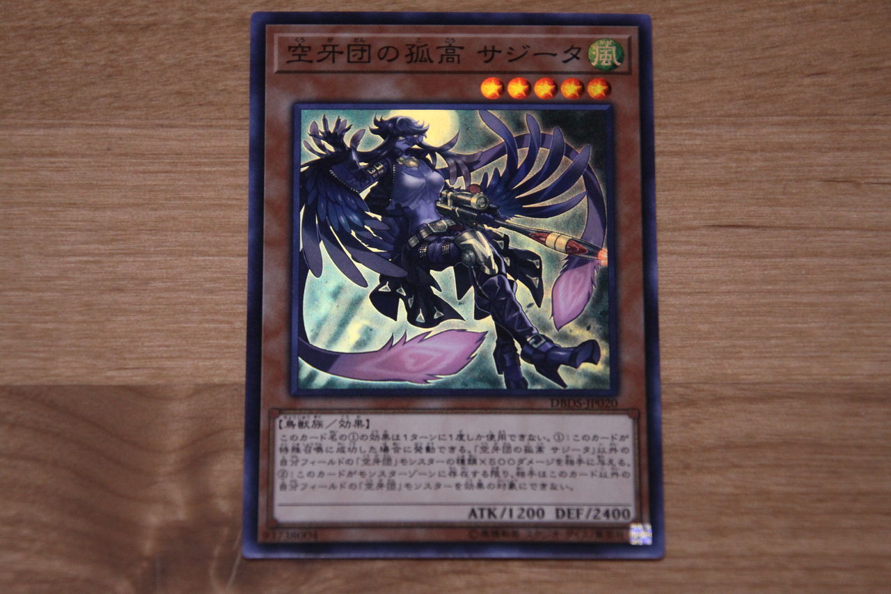 遊戯王OCG デュエルモンスターズ デッキビルドパック ダーク