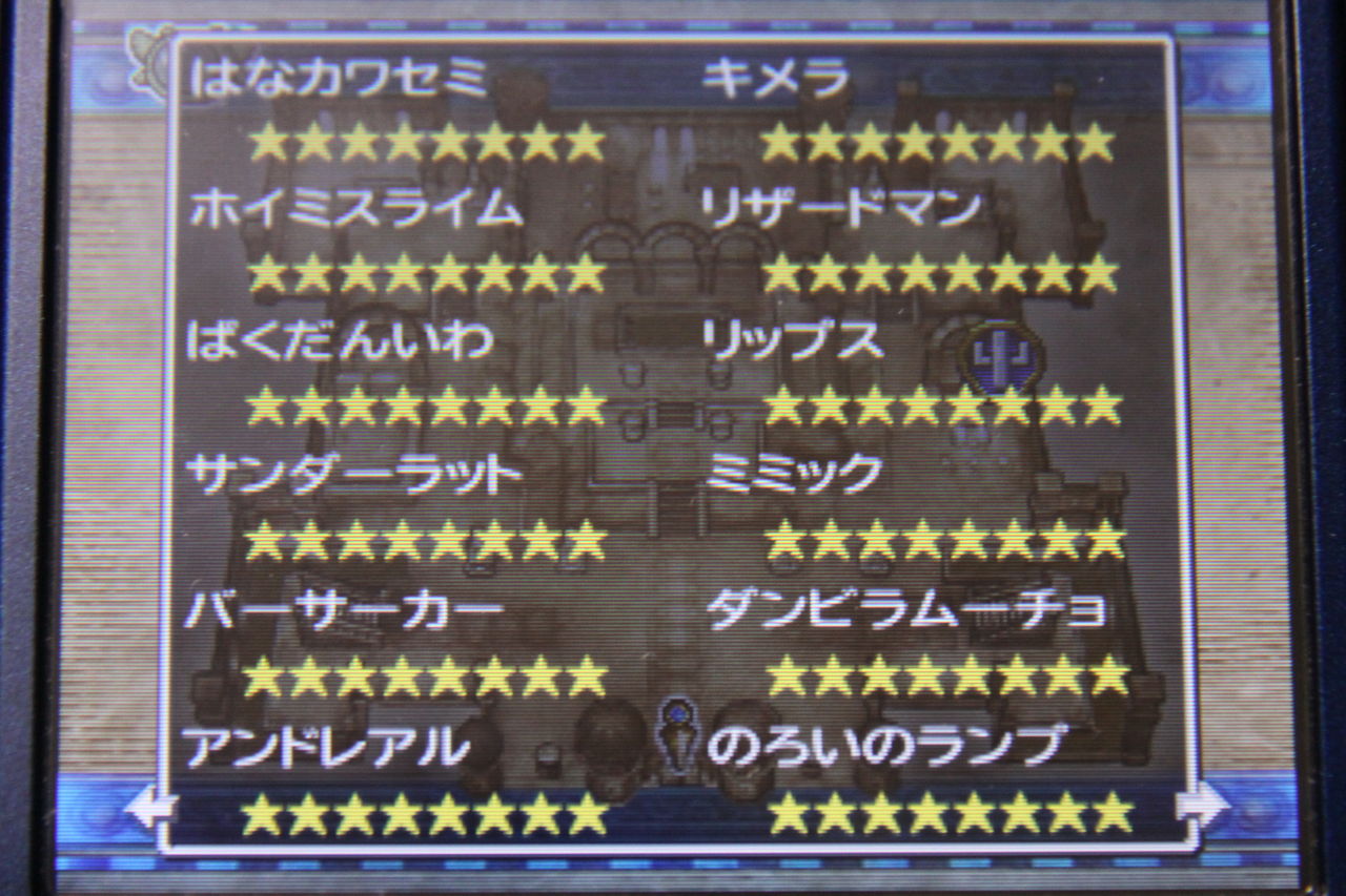 石板を集めて世界を繋げる ドラゴンクエスト エデンの戦士たち Griefwalker Laughmaker 石板を集めて世界を繋げる ドラゴンクエスト エデンの戦士たち Griefwalker Laughmaker