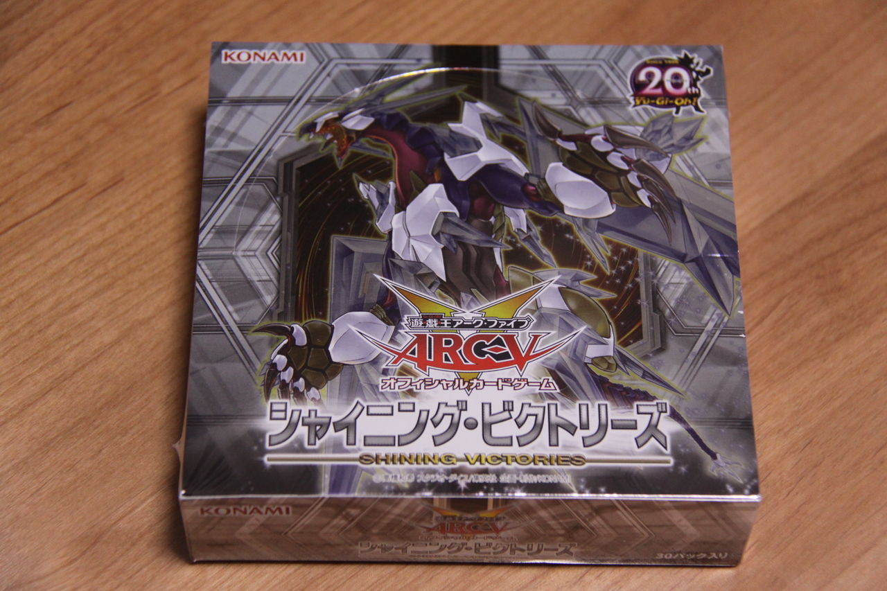 今度は 遊戯王アーク ファイブ シャイニング ビクトリーズ を1箱開封してみた Griefwalker Laughmaker 今度は 遊戯王アーク ファイブ シャイニング ビクトリーズ を1箱開封してみた Griefwalker Laughmaker
