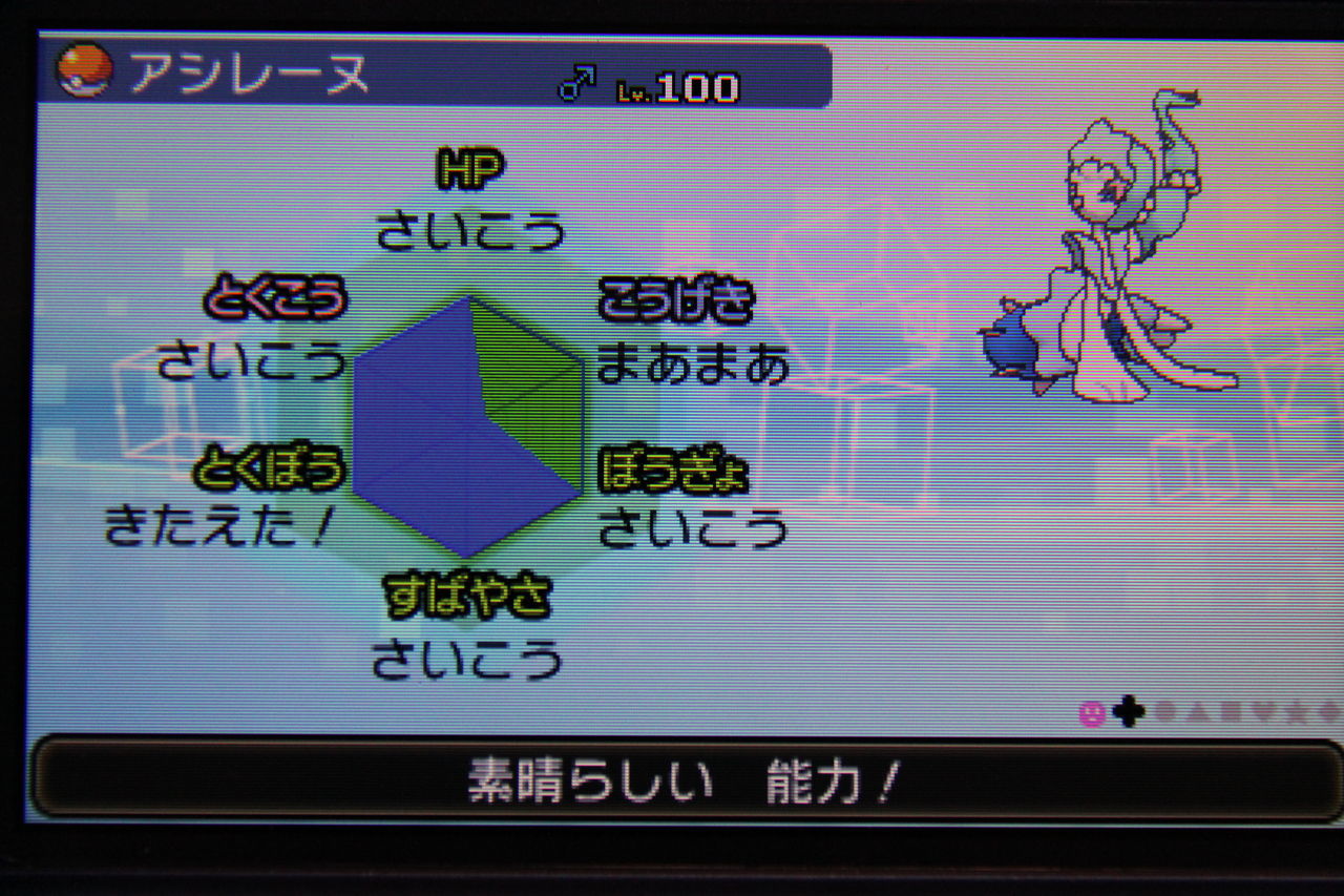アローラライチュウ 育成論 イメージポケモンコレクション