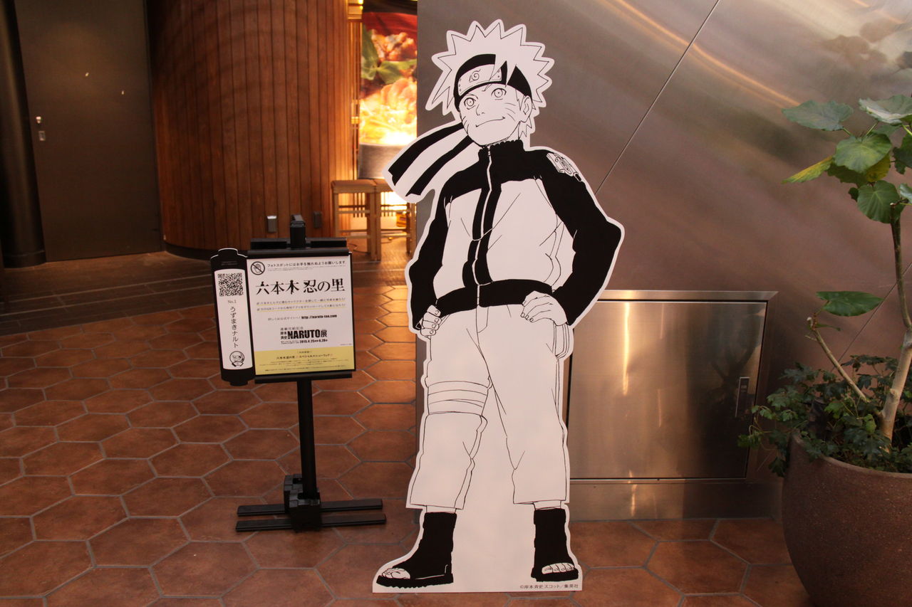 隠れた忍たちを探し出せ 六本木 忍の里 にはnarutoのキャラクターが勢ぞろい 晴天の霹靂