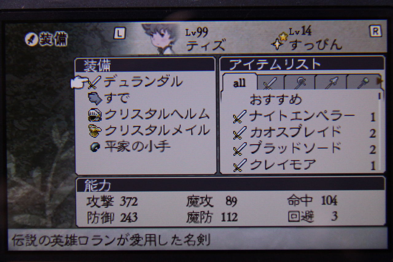 嘘つきは誰だ 古き良き時代のrpg ブレイブリーデフォルト 晴天の霹靂