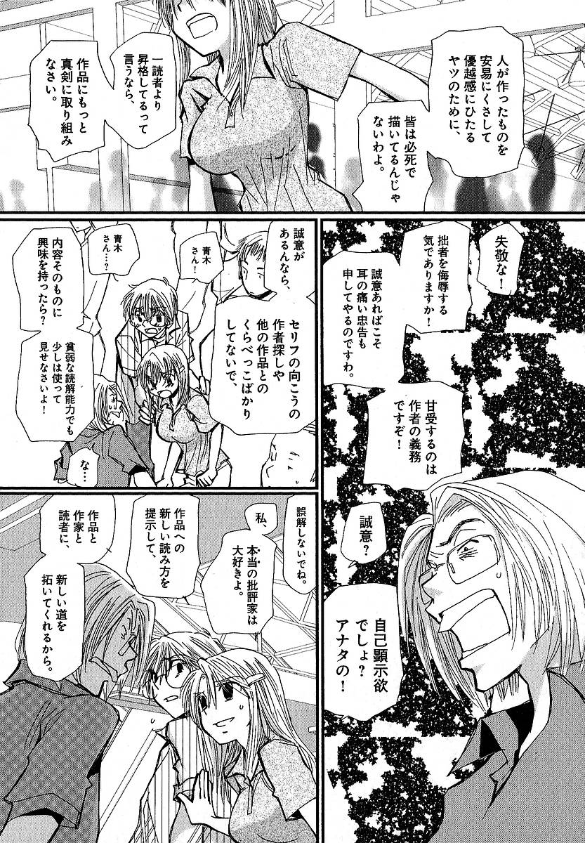 岡田斗司 元ガイナックス社長 暴露 Nhkのえらい人がサブカル嫌いで マンガ夜話 中止に 庵野秀明と押井守とジブリの世界