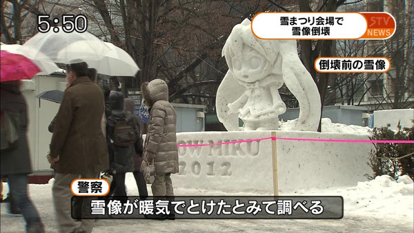 札幌 雪祭り会場で雪像倒壊事故発生 初音ミク Annのblog