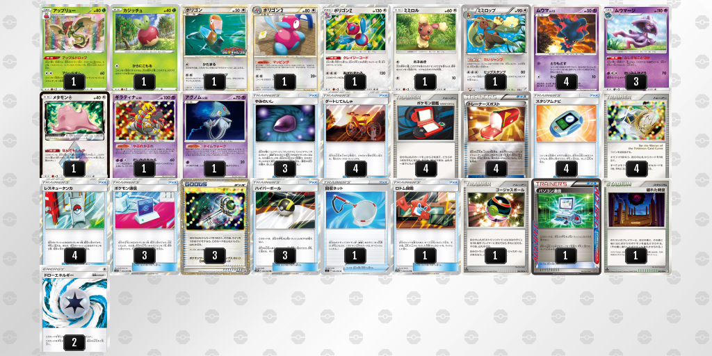 ムウマージ型アップリュー先攻ワンキル解説 アンノーンが好きです