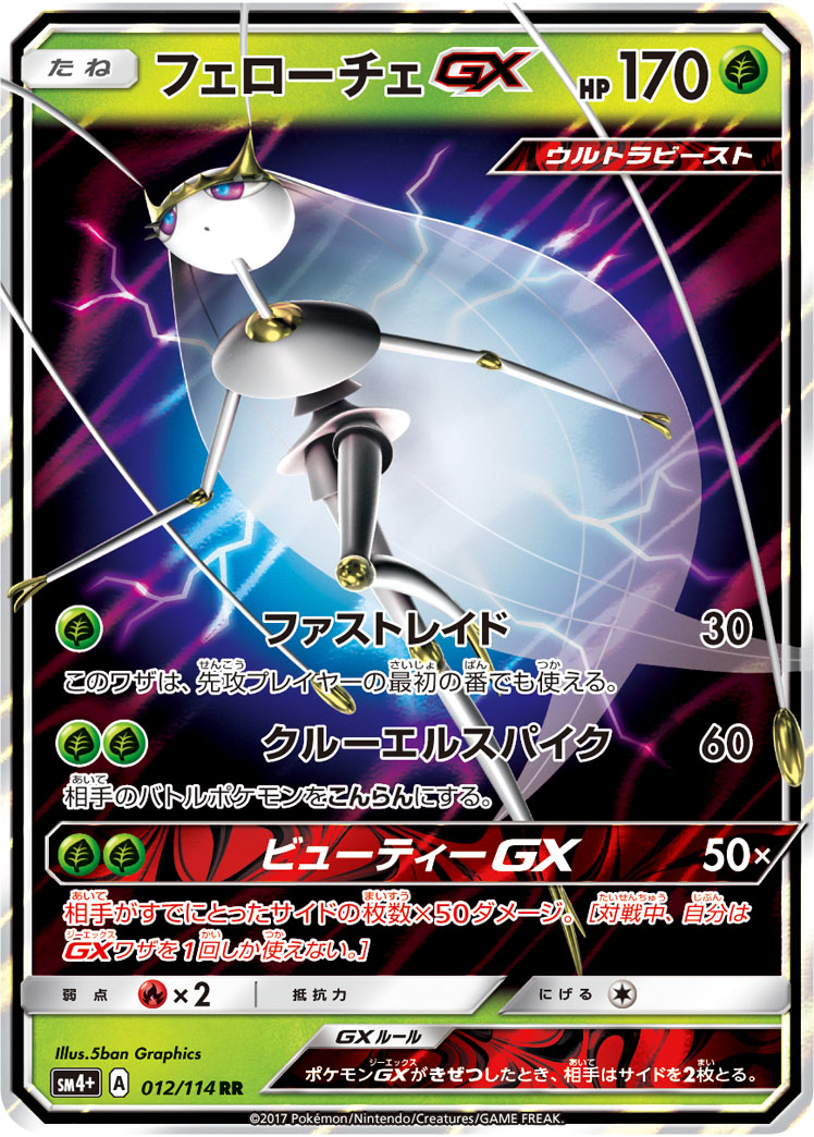 フェローチェワンキル デッキ 高レート Go Yoyaku Hin ポケモンカードゲーム Laxlibrary Com