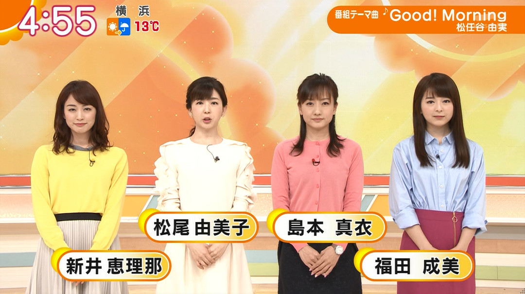 グッド モーニング 新井恵理那 福田成美 04 01 フリー女子アナphotoroom グッド モーニング 新井恵理那 福田成美 04 01 フリー女子アナphotoroom
