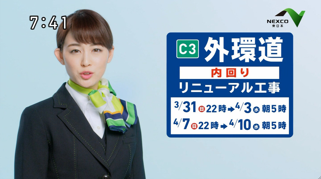 Nexco東日本 Cm 新井恵理那 03 24 フリー女子アナphotoroom