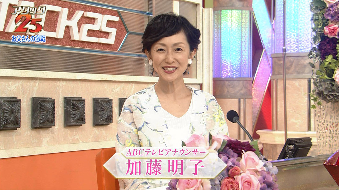 準キー局女子アナPhotoRoom パネルクイズ アタック25 加藤明子 06/16 コメント announcer2019