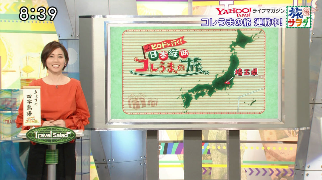 朝だ 生です旅サラダ ヒロド歩美 19 02 16 準キー局女子アナphotoroom 朝だ 生です旅サラダ ヒロド歩美 19 02 16 準キー局女子アナphotoroom