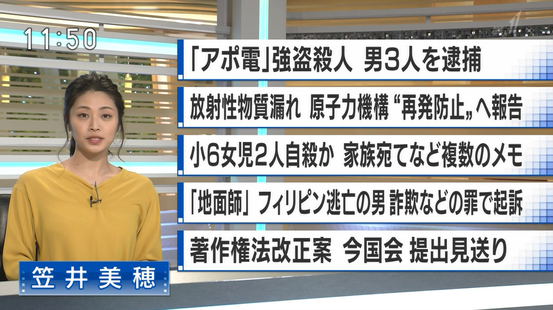 ブログ 笠井美穂 仕事復帰の笠井アナ、同期の中井美穂さんと対談