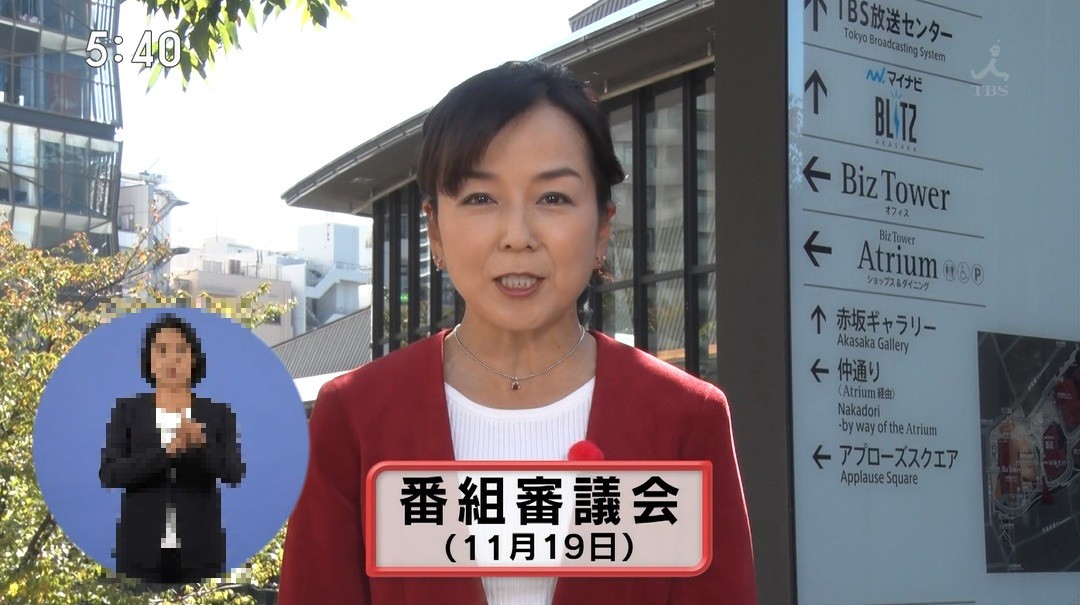 キー局女子アナPhotoRoom TBSレビュー 秋沢淳子 2018/12/09 コメント announcer2019