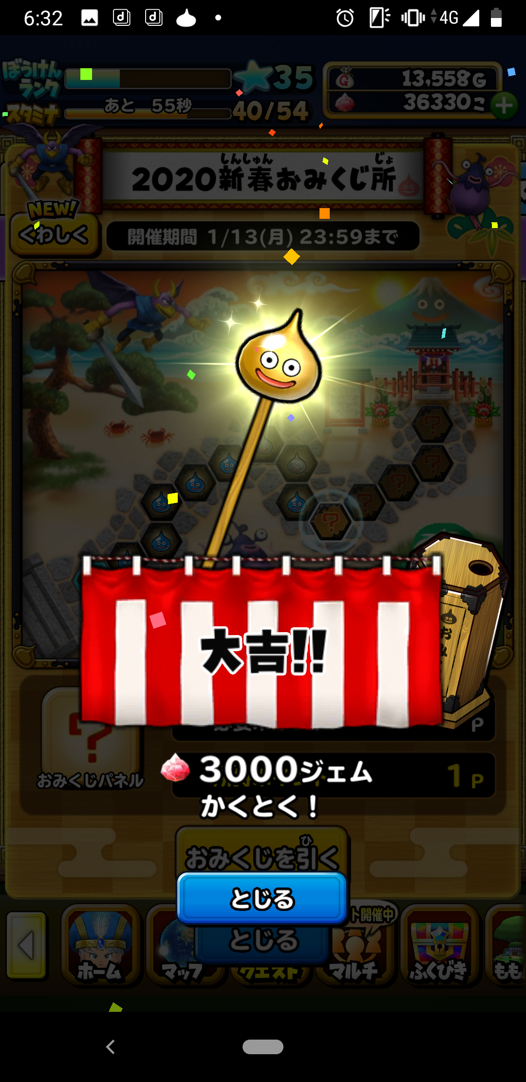 Vol 176 星ドラ 進捗報告 どうやら多趣味のようでして Vol 176 星ドラ 進捗報告 どうやら多趣味のようでして