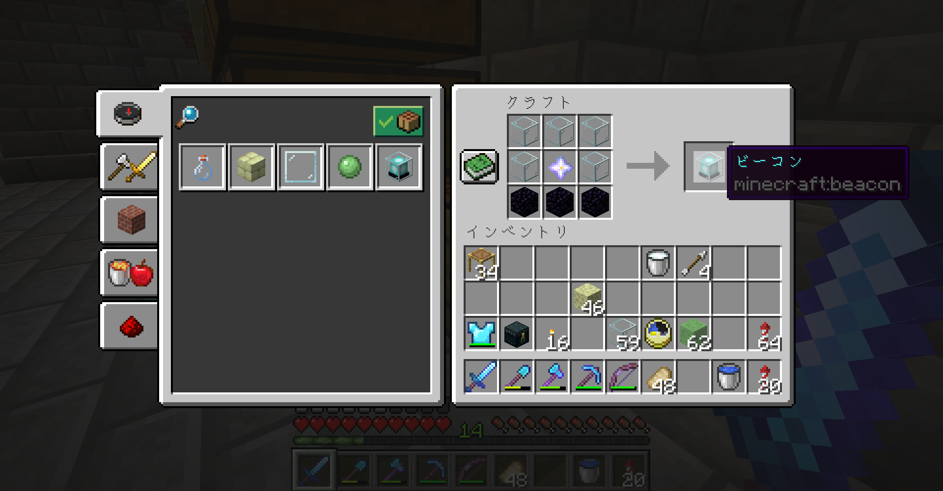 Vol 264 マイクラ 予備ビーコンでも作ってみようか どうやら多趣味のようでして Vol 264 マイクラ 予備ビーコンでも作ってみようか どうやら多趣味のようでして