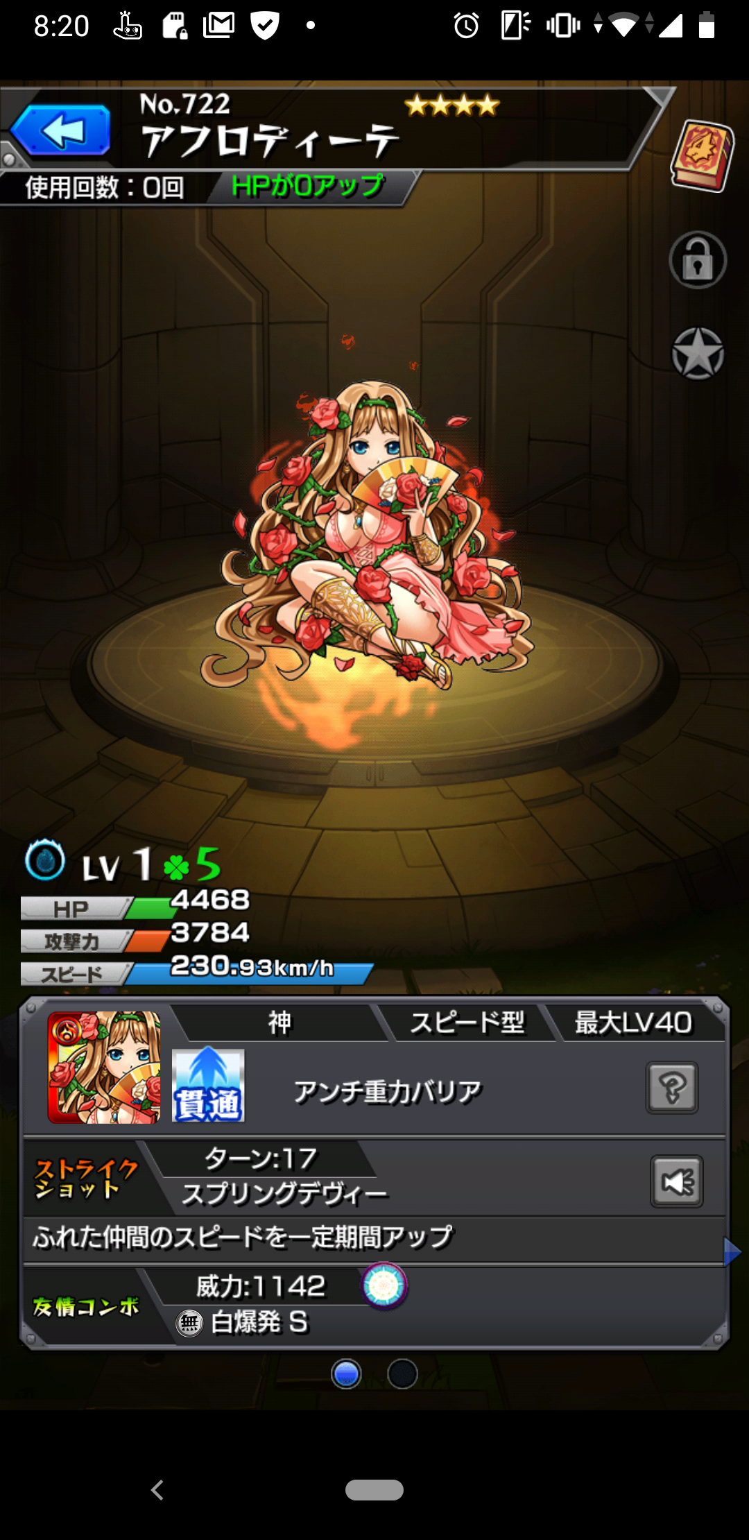 Vol 266 モンスト ここ数回のガチャ結果 どうやら多趣味のようでして Vol 266 モンスト ここ数回のガチャ結果 どうやら多趣味のようでして