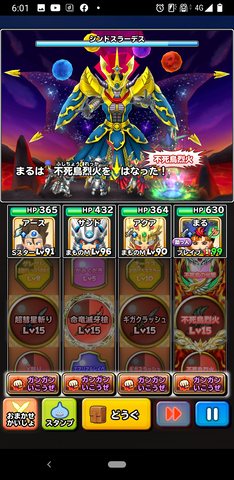 星ドラ 攻略ブログまとめマグナム 星ドラ 攻略ブログまとめマグナム