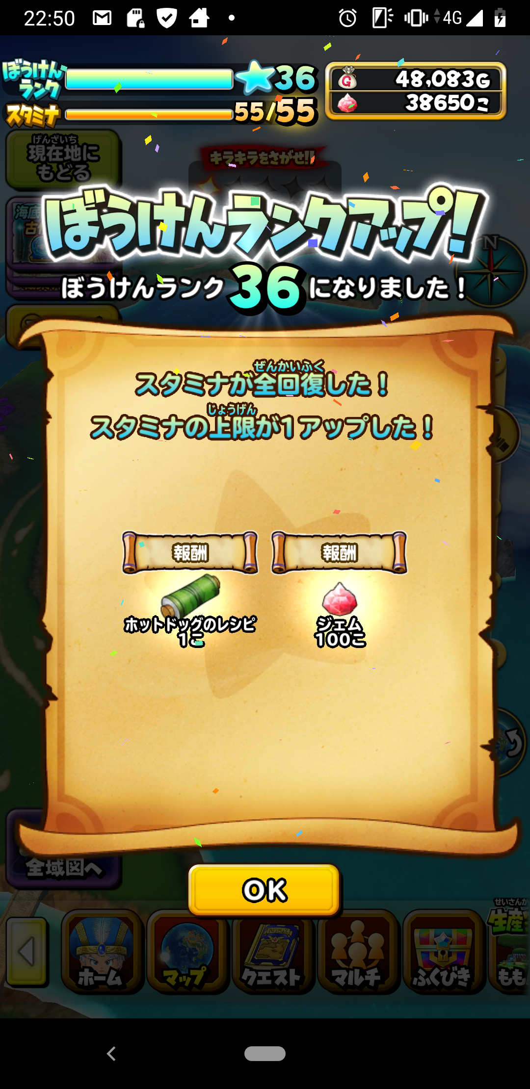 Vol 176 星ドラ 進捗報告 どうやら多趣味のようでして Vol 176 星ドラ 進捗報告 どうやら多趣味のようでして