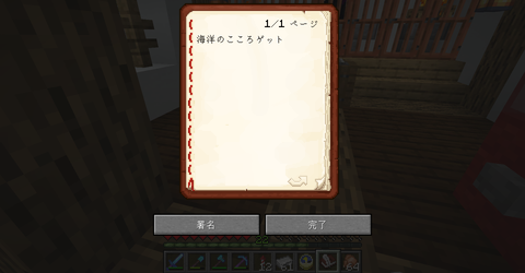 Vol 226 マイクラ 海洋のこころを探すんだ どうやら多趣味のようでして