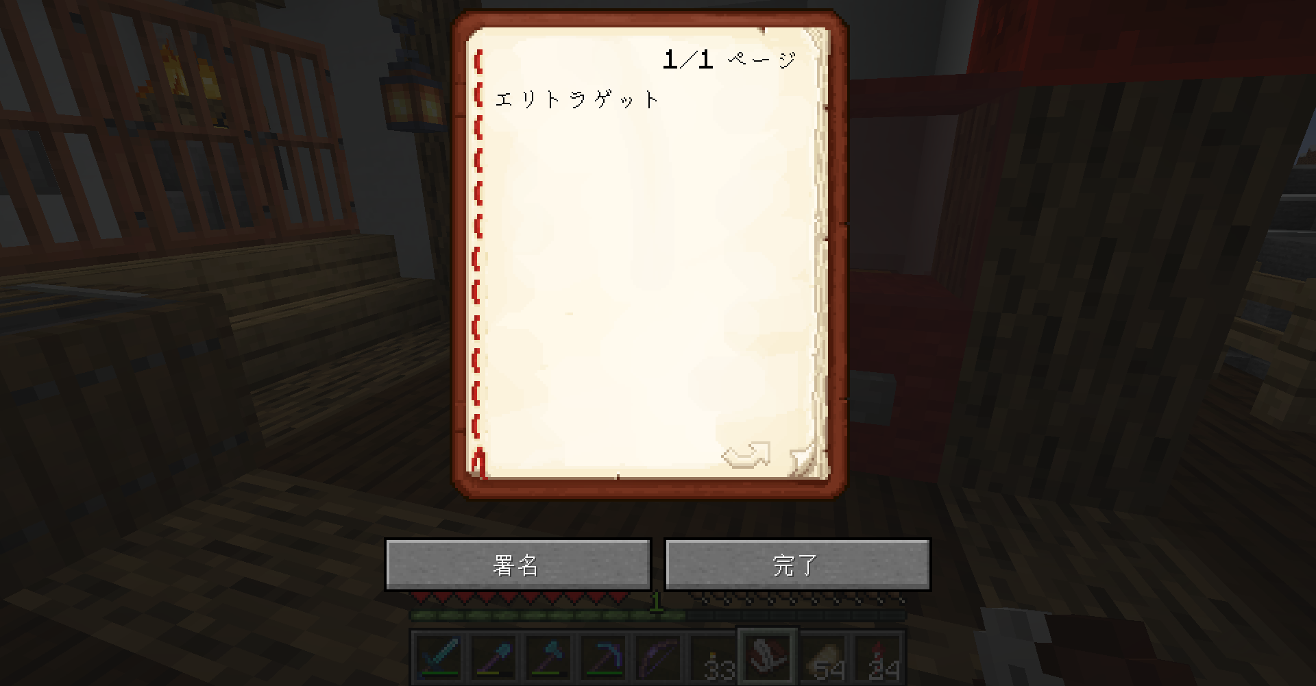 Vol 263 マイクラ エリトラをゲットする どうやら多趣味のようでして