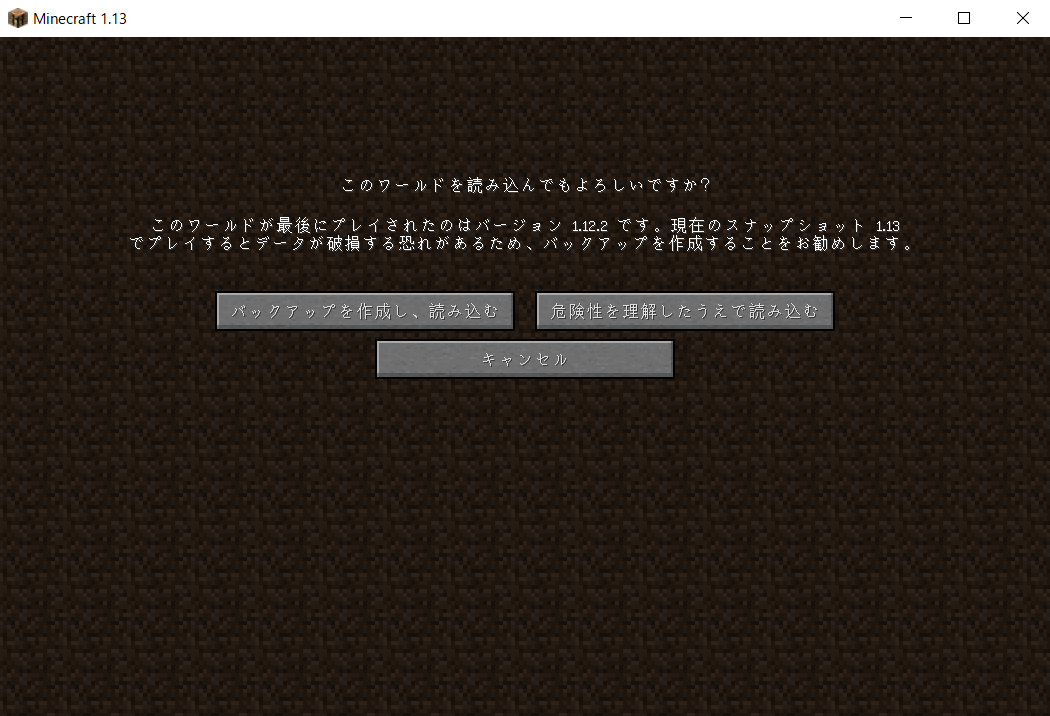 バックアップって重要だね あんずのマイクラ王国建設記