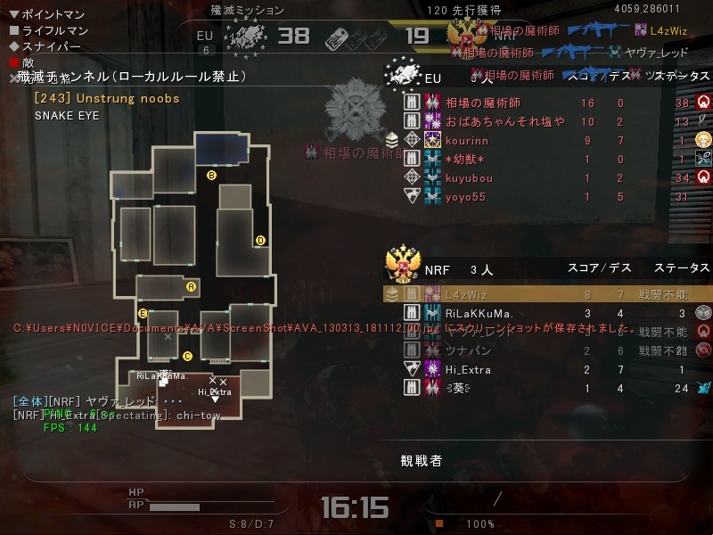 Ava Snake Eyeで遭遇 ハッキング チート 野郎 Switch Back Ava