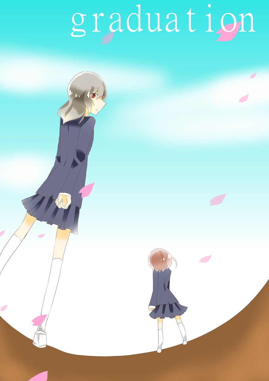 卒業おめでとう きのこと二次元のブログ