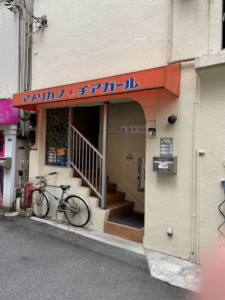 吉原 ソープ アメリカン チアガール