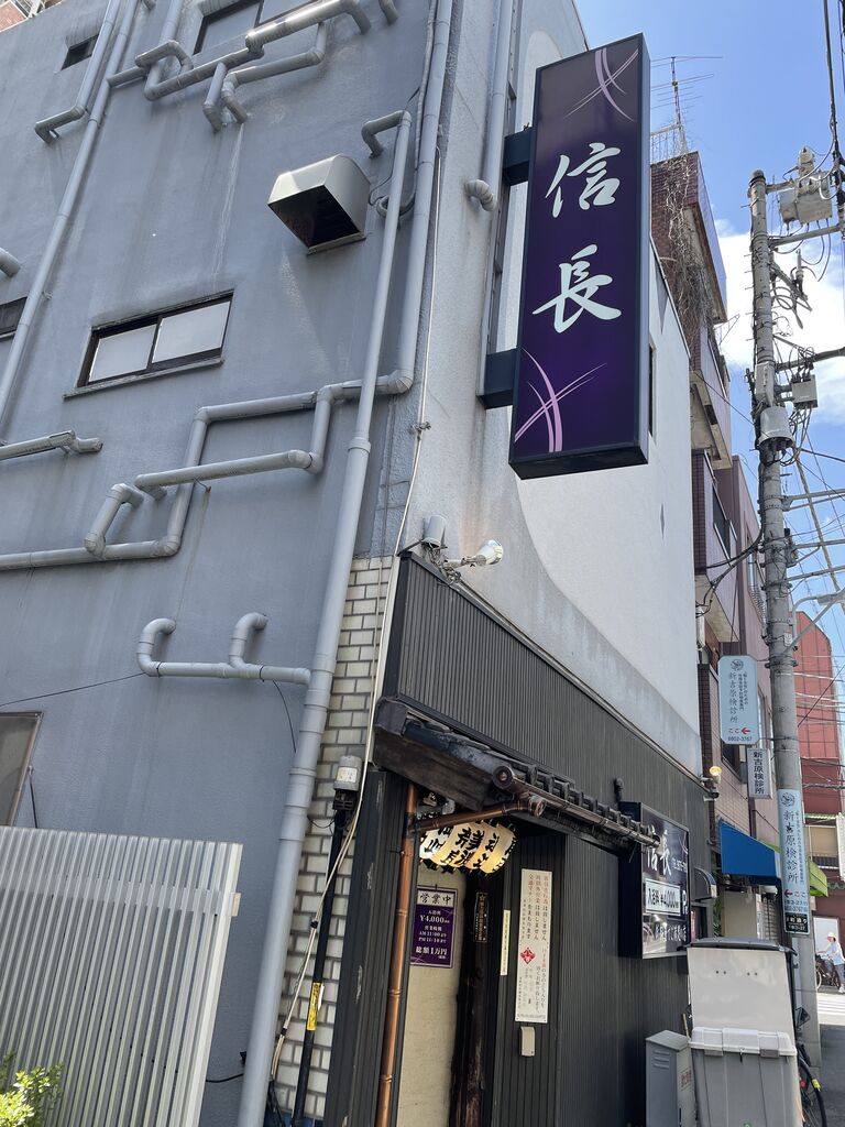 吉原 信長 : 野口アキラのソープ天国