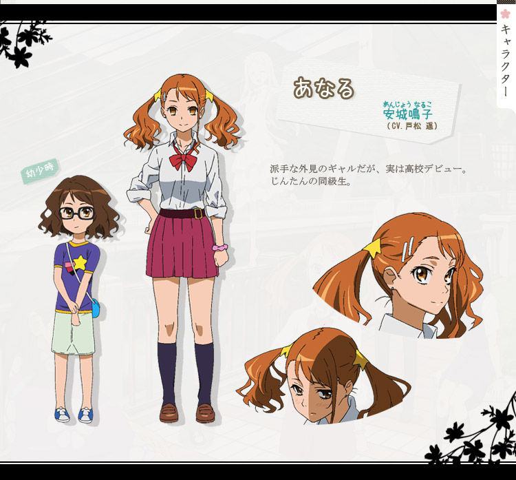 あの花ちゃんねる Livedoor Blog ブログ あの花ちゃんねる Livedoor Blog ブログ