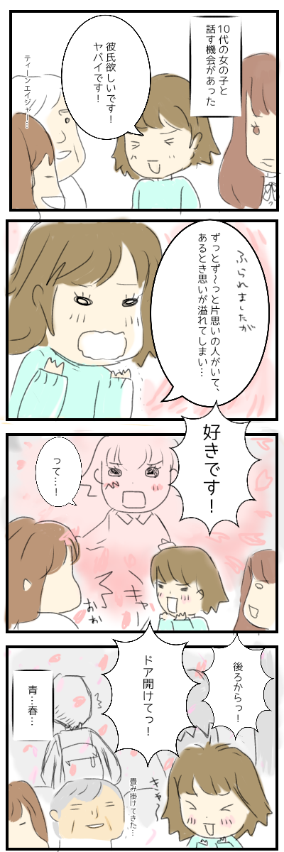 無題38_20200408153029