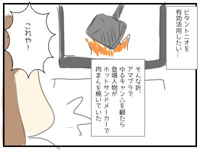 ホットサンドベーカーでゆるキャン の再現メニュー あの子が来るのを待っている ホットサンドベーカーでゆるキャン の再現メニュー あの子が来るのを待っている