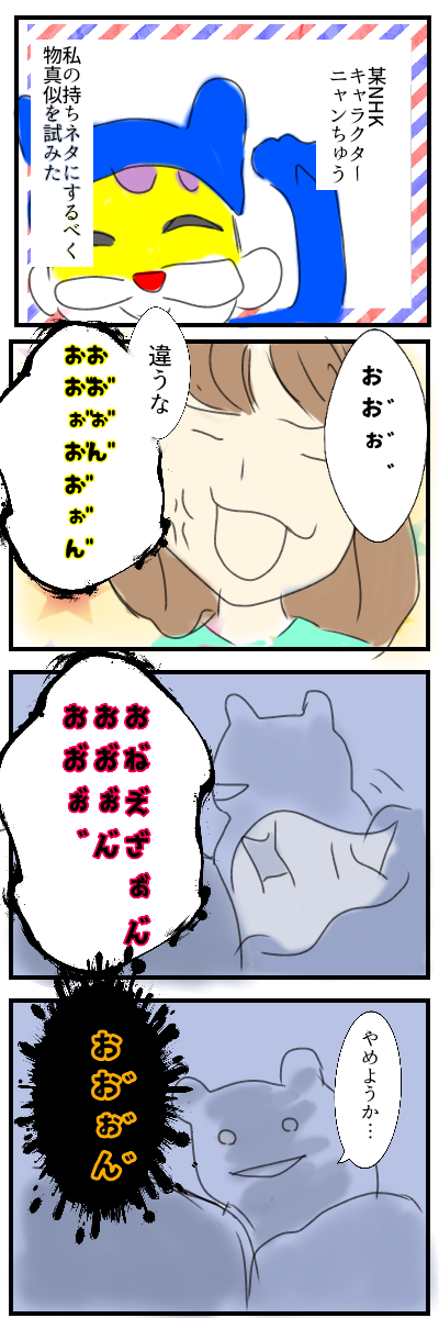おﾞおﾞぉﾞんﾞ あの子が来るのを待っている