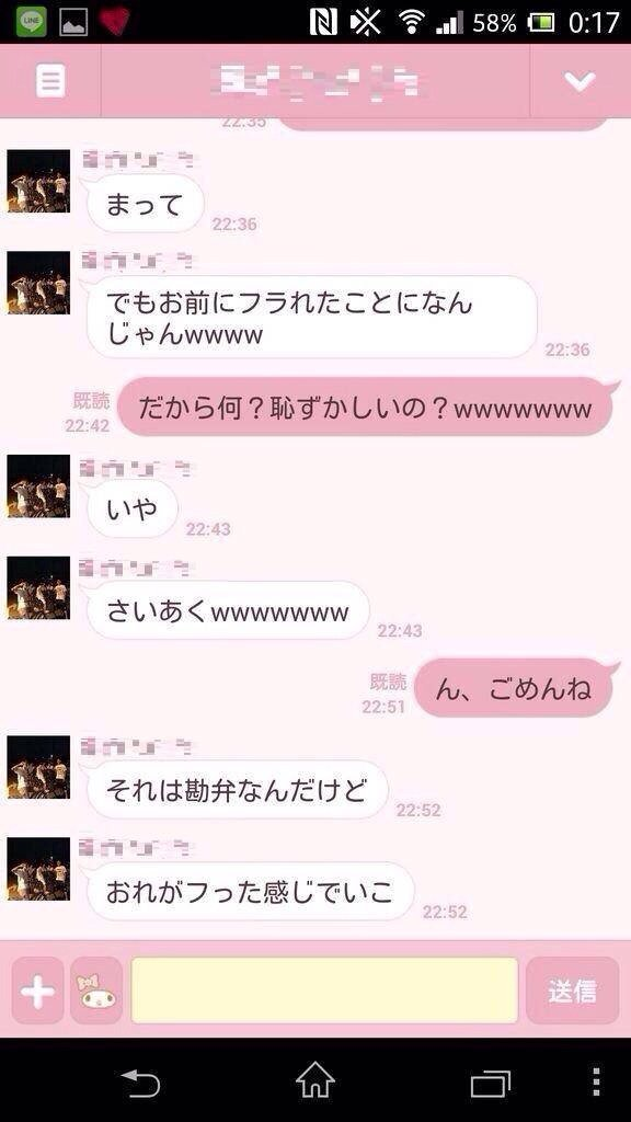 これは酷い 今時の高校生カップルのlineでの別れ方がキモいと話題にｗｗｗ アノまとめ