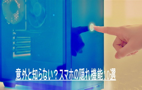 電源の入れ方から解説！はじめてのPC使い方ガイド