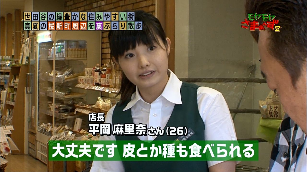 モヤさま に出た店員かわいいwwwwwww あのにゅーす モヤさま に出た店員かわいいwwwwwww あのにゅーす