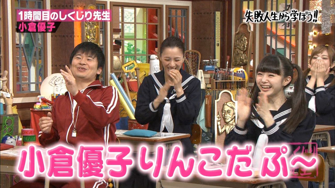 Nmb48 しくじり先生 で市川美織と小倉優子が共演した結果wwwwwww あのにゅーす Nmb48 しくじり先生 で市川美織と小倉優子が共演した結果wwwwwww あのにゅーす