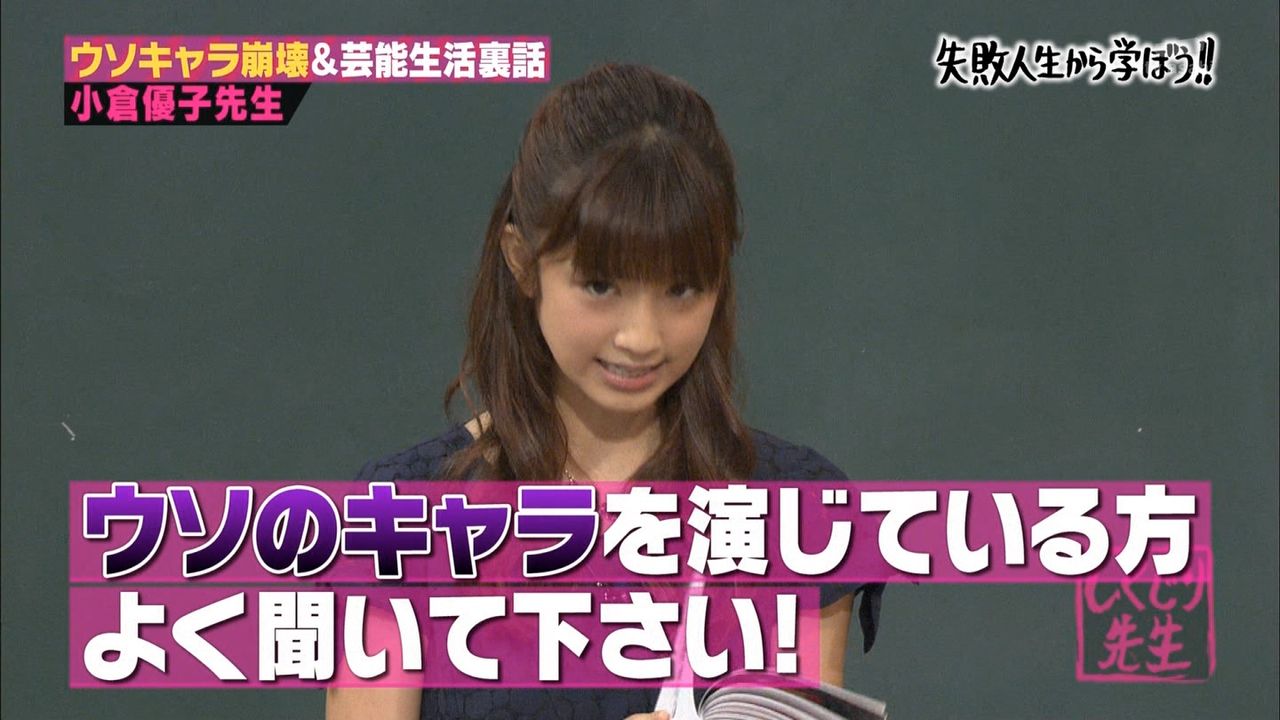 Nmb48 しくじり先生 で市川美織と小倉優子が共演した結果wwwwwww あのにゅーす Nmb48 しくじり先生 で市川美織と小倉優子が共演した結果wwwwwww あのにゅーす