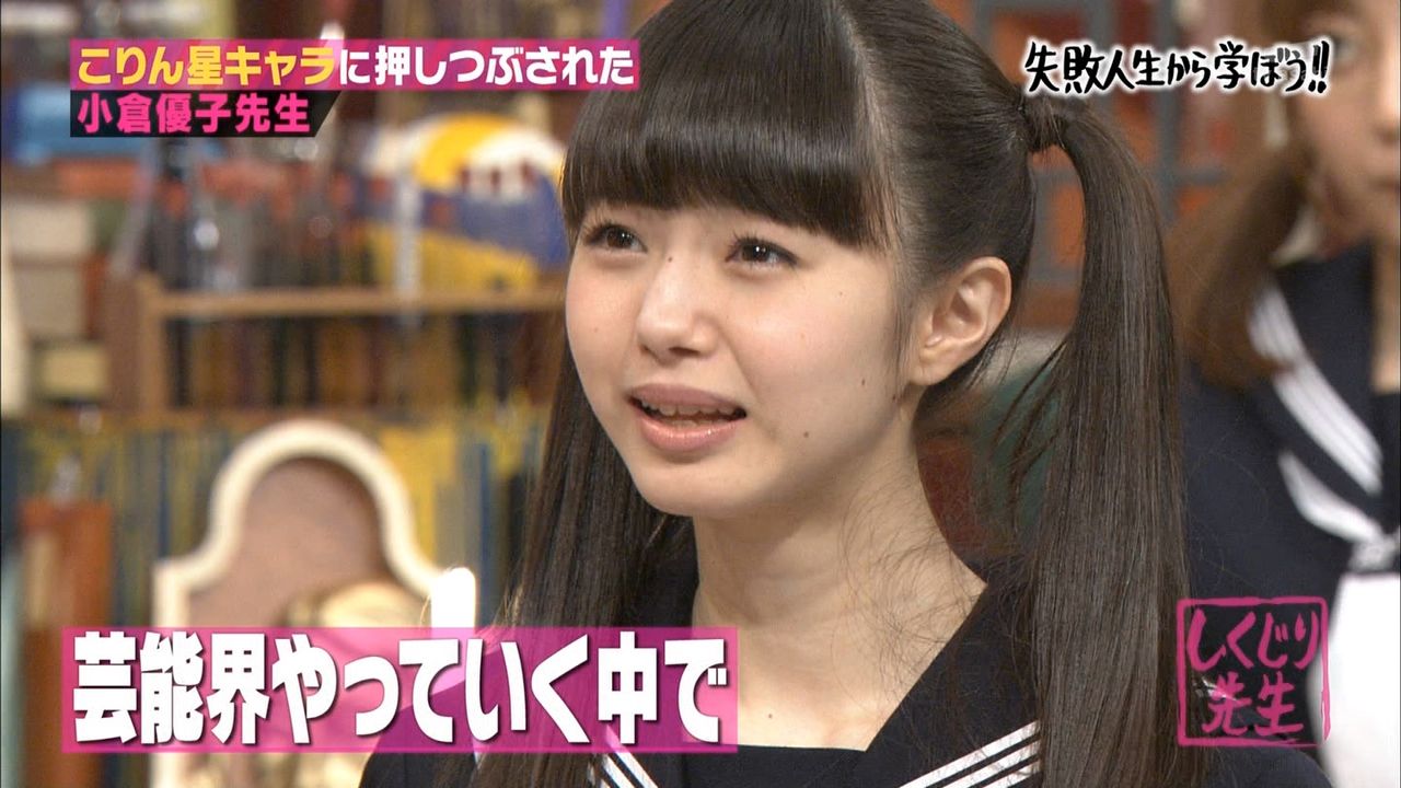 Nmb48 しくじり先生 で市川美織と小倉優子が共演した結果wwwwwww あのにゅーす Nmb48 しくじり先生 で市川美織と小倉優子が共演した結果wwwwwww あのにゅーす
