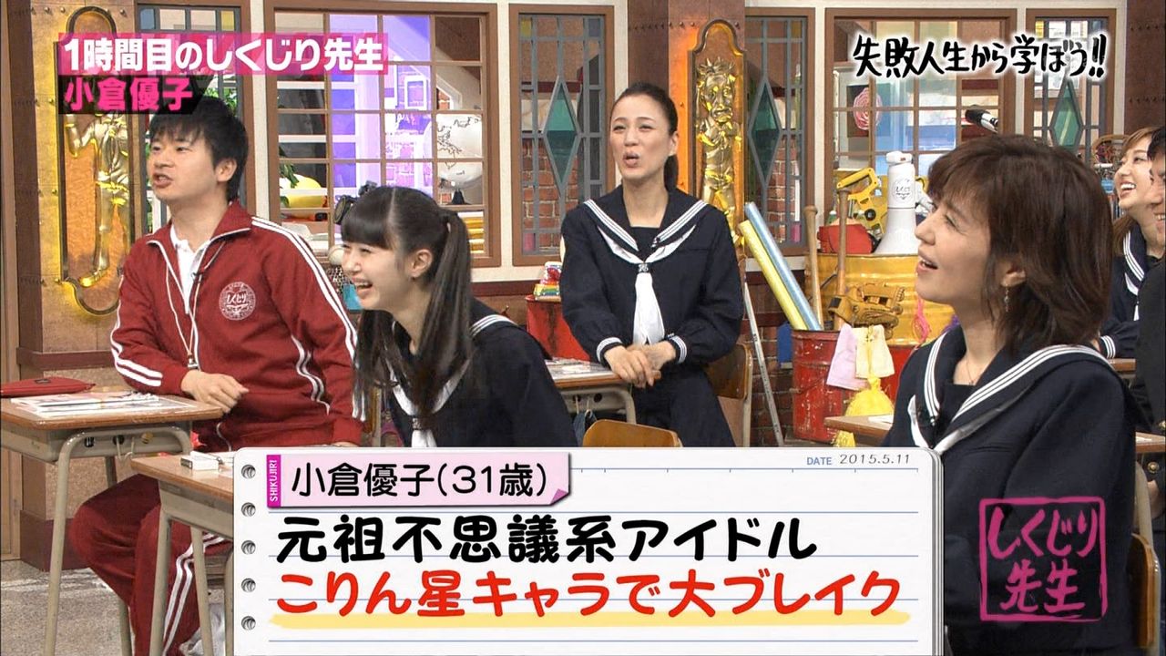 Nmb48 しくじり先生 で市川美織と小倉優子が共演した結果wwwwwww あのにゅーす Nmb48 しくじり先生 で市川美織と小倉優子が共演した結果wwwwwww あのにゅーす
