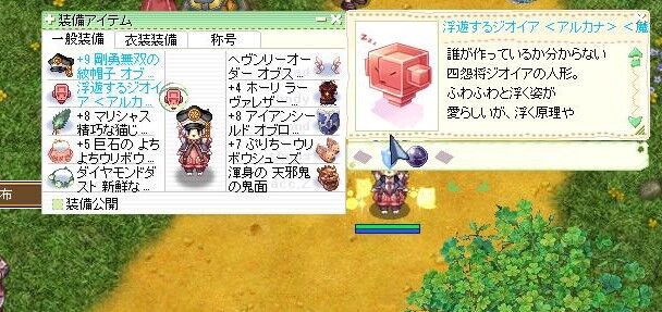 あのてねこのて 装備をぷち更新しました あのてねこのて 装備をぷち更新しました
