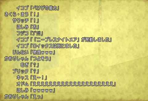 しりとりバトルログ1
