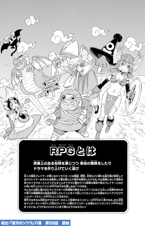 RPGとは