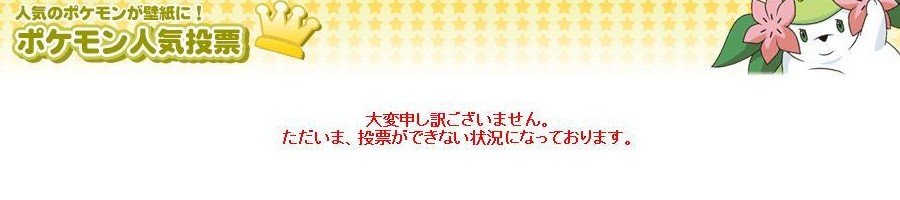 コイル祭り Yahooきっずのポケモン投票でコイル一位にして消防ども泣かそうぜ あの時の2ちゃんねる コイル祭り Yahooきっずのポケモン投票でコイル一位にして消防ども泣かそうぜ あの時の2ちゃんねる