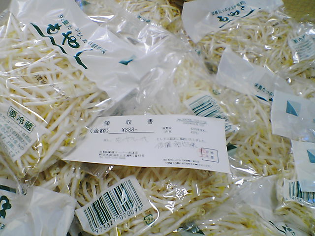 もやし祭り Vipperの皆でもやし買い占めようぜwwwwwwww あの時の2ちゃんねる もやし祭り Vipperの皆でもやし買い占めようぜwwwwwwww あの時の2ちゃんねる