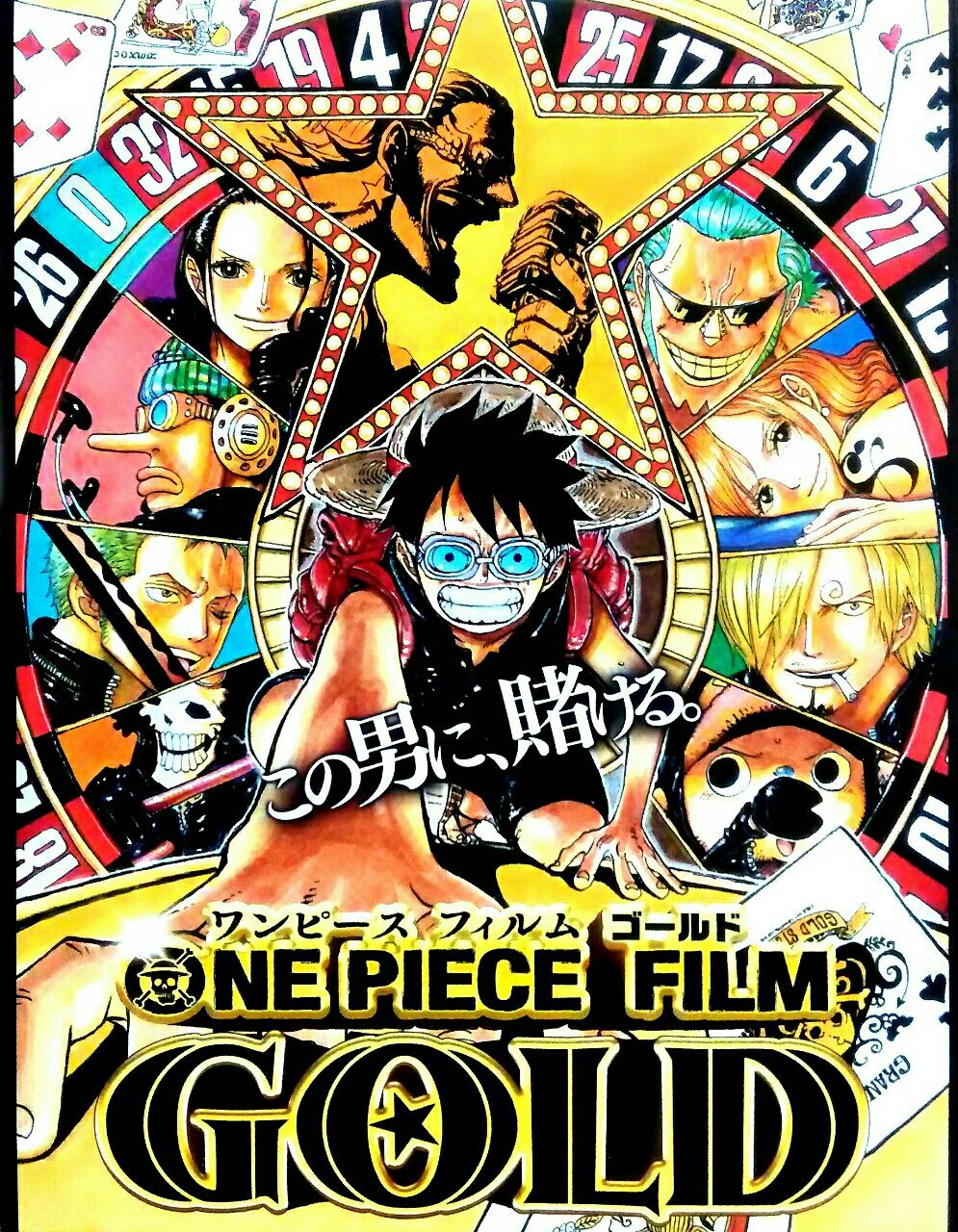 カジノworld なんて素敵にロマネスク