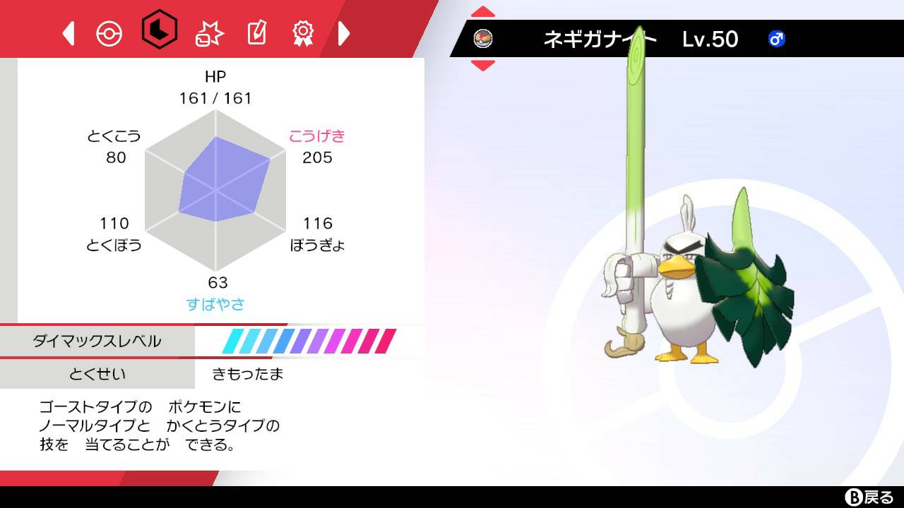 ポケモン剣盾トリルパ