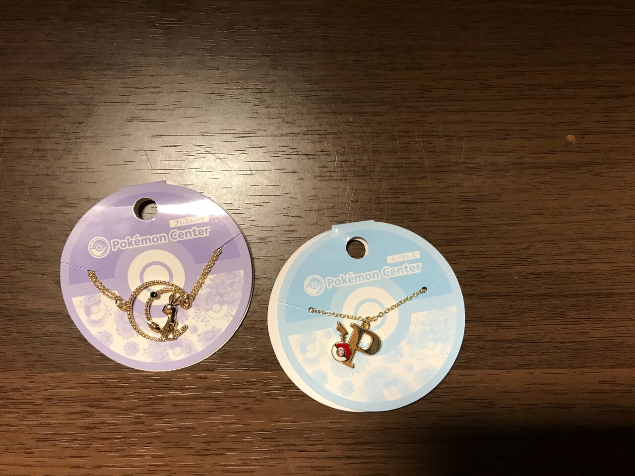 ポケモンセンターオンラインでショッピング あんぱんの日々 ポケモンセンターオンラインでショッピング あんぱんの日々