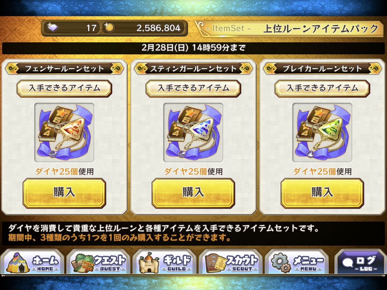 初ルーンハント 上位ルーンについて少々 あんぱんの日々 初ルーンハント 上位ルーンについて少々 あんぱんの日々